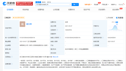 吉利成立朗歌科技公司，注冊(cè)資本1億元?jiǎng)χ鸽娏﹄娮釉骷N(xiāo)售
