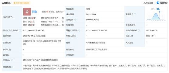 揚(yáng)杰科技布局電力電子新賽道，5億注冊(cè)資本成立杰冠微電子